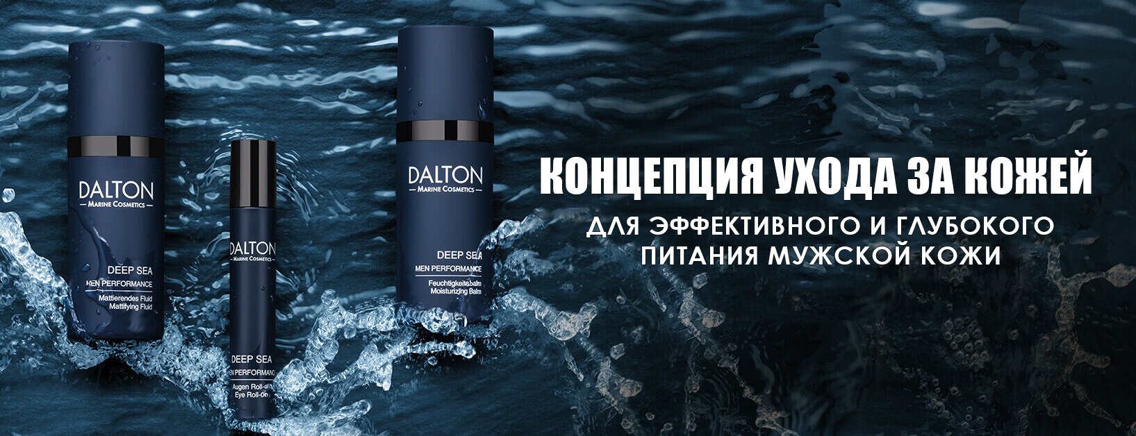 Deep sea cosmetics discount
